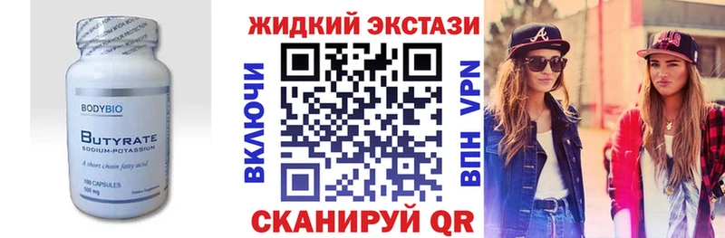 БУТИРАТ вода  мега зеркало  Орехово-Зуево 