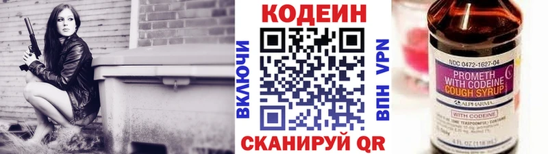 продажа наркотиков  hydra ССЫЛКА  Кодеин напиток Lean (лин)  Орехово-Зуево 